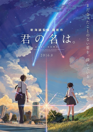 Illustration for article titled Trailer and Poster for new Makoto Shinkai film Kimi no na wa.
(Your Name.)